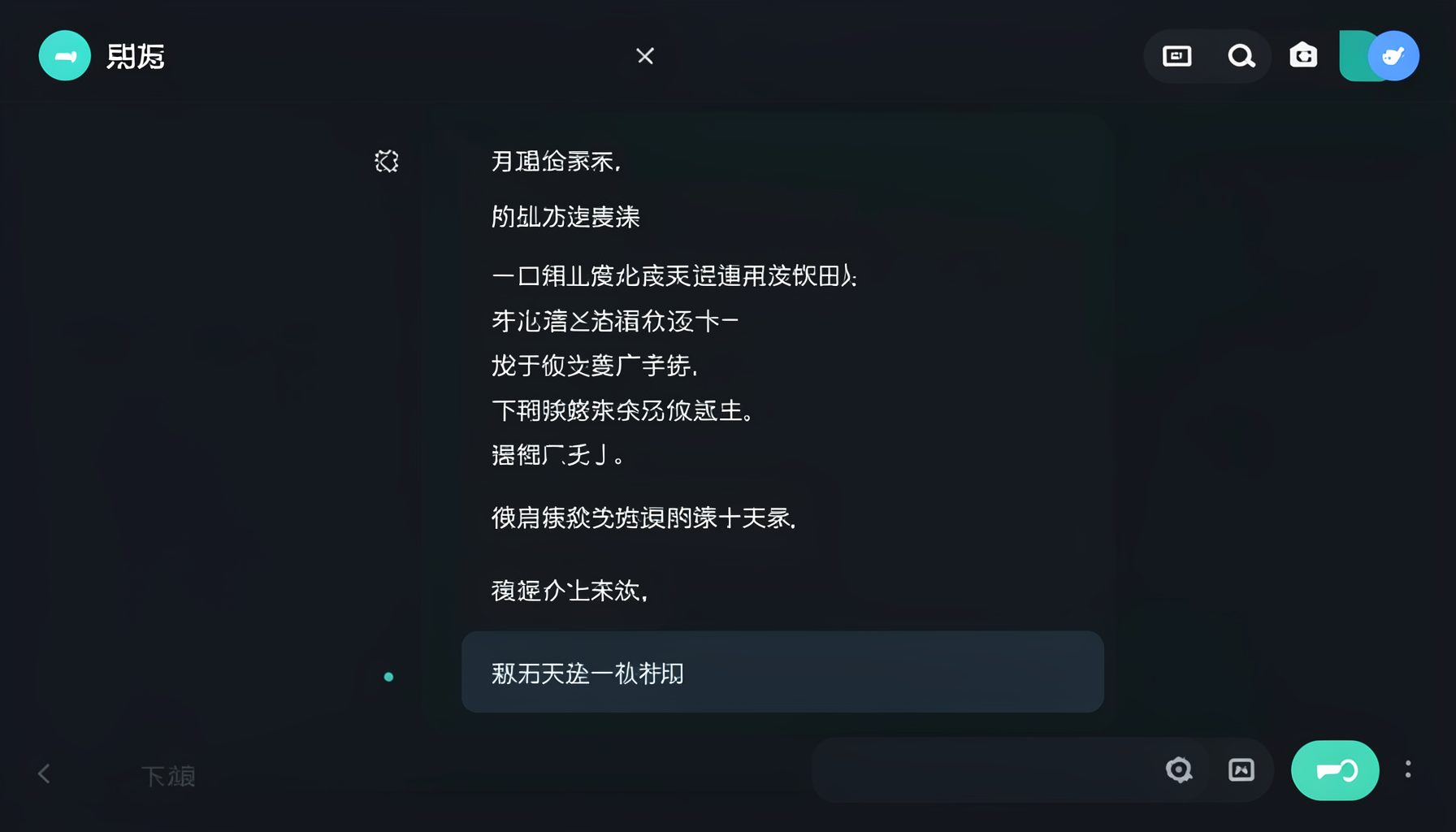 Telegram聊天界面中文语言设置的抽象展示，深色主题搭配蓝绿色高亮元素